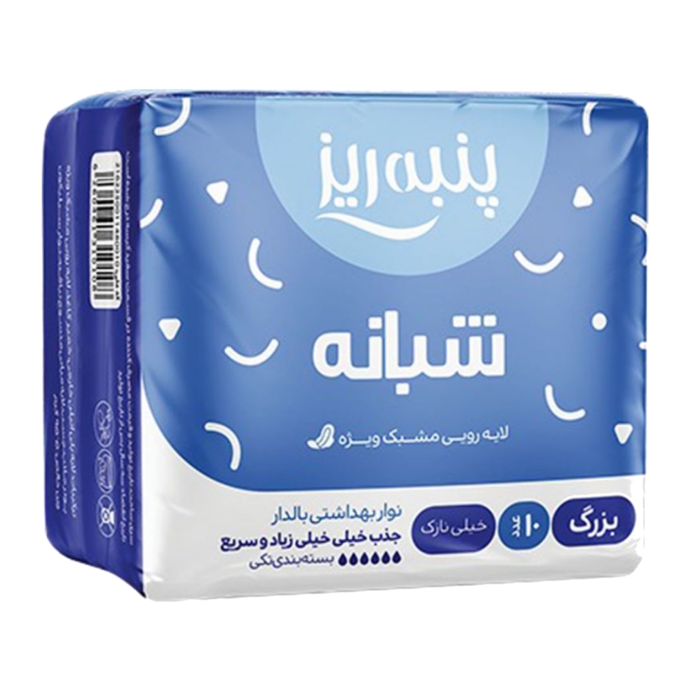 نوار بهداشتی بالدار شبانه پنبه ریز Panberes سایز بزرگ خیلی نازک بسته 10 عددی مدل 1