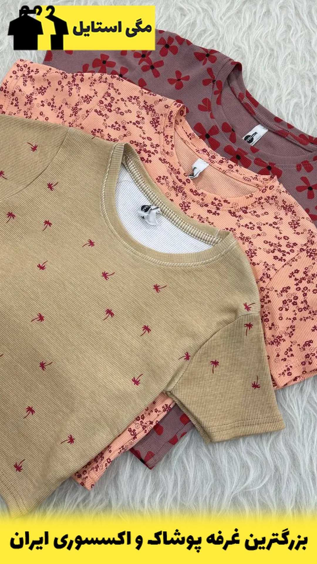 کراپ طرحدار H&M کد 1072 سایز S, M, L, XL, XXL قد 40 سانت بدون آبرفت و چروک-خرید از غرفه مگی استایل