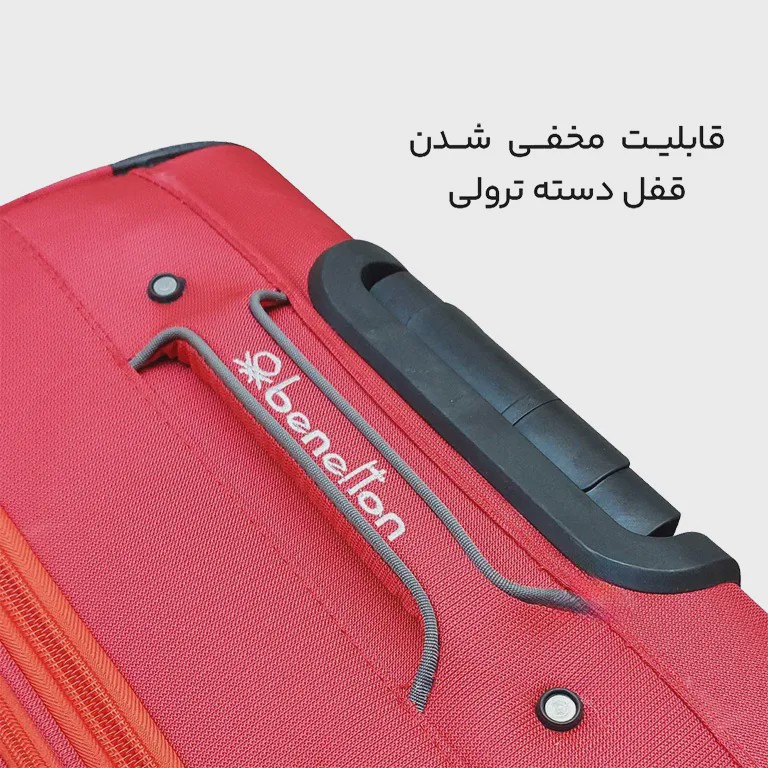 چمدان سایز بزرگ بنتون benetton