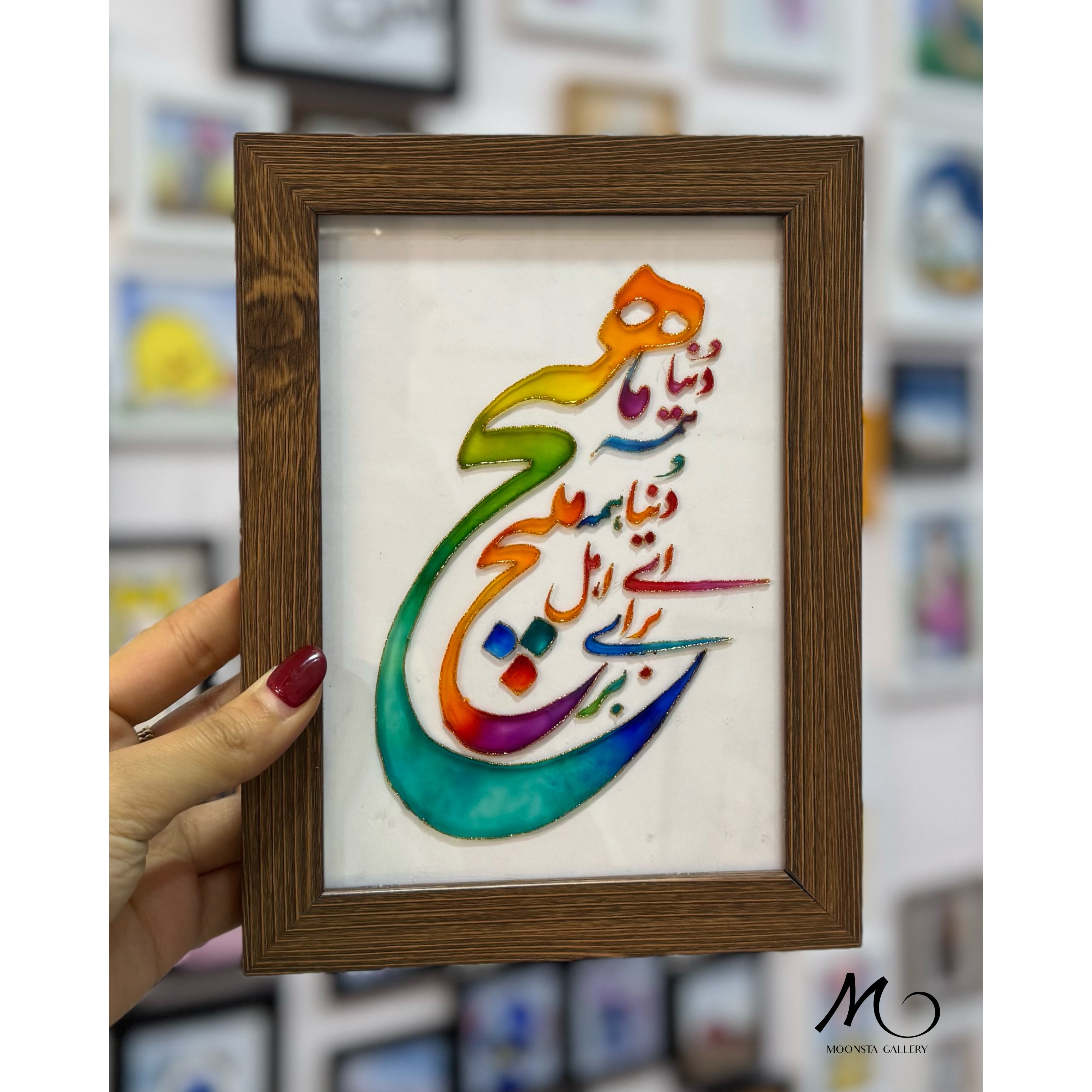 تابلو ویترای تکست دنیا همه هیچ و ..