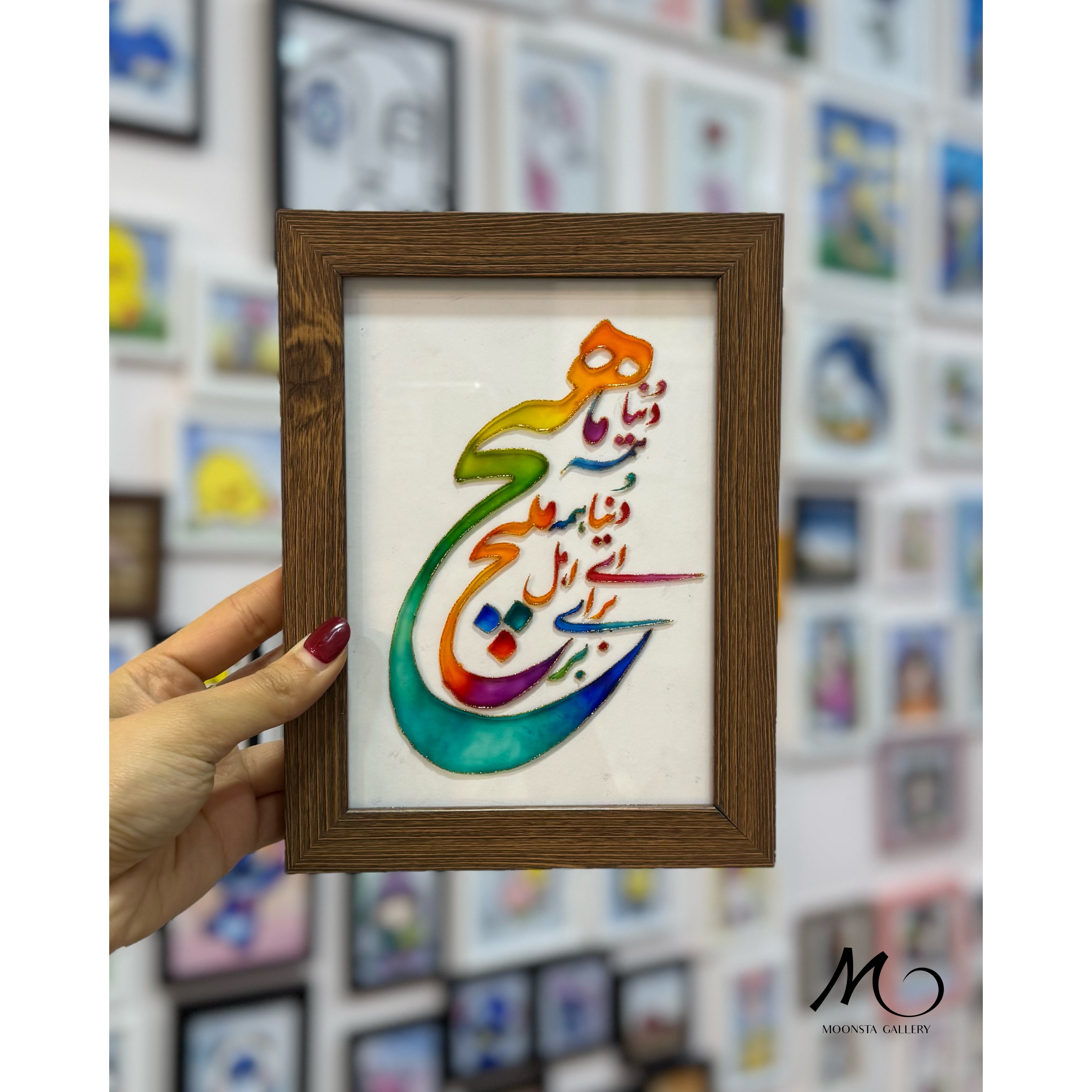 تابلو ویترای تکست دنیا همه هیچ و ..
