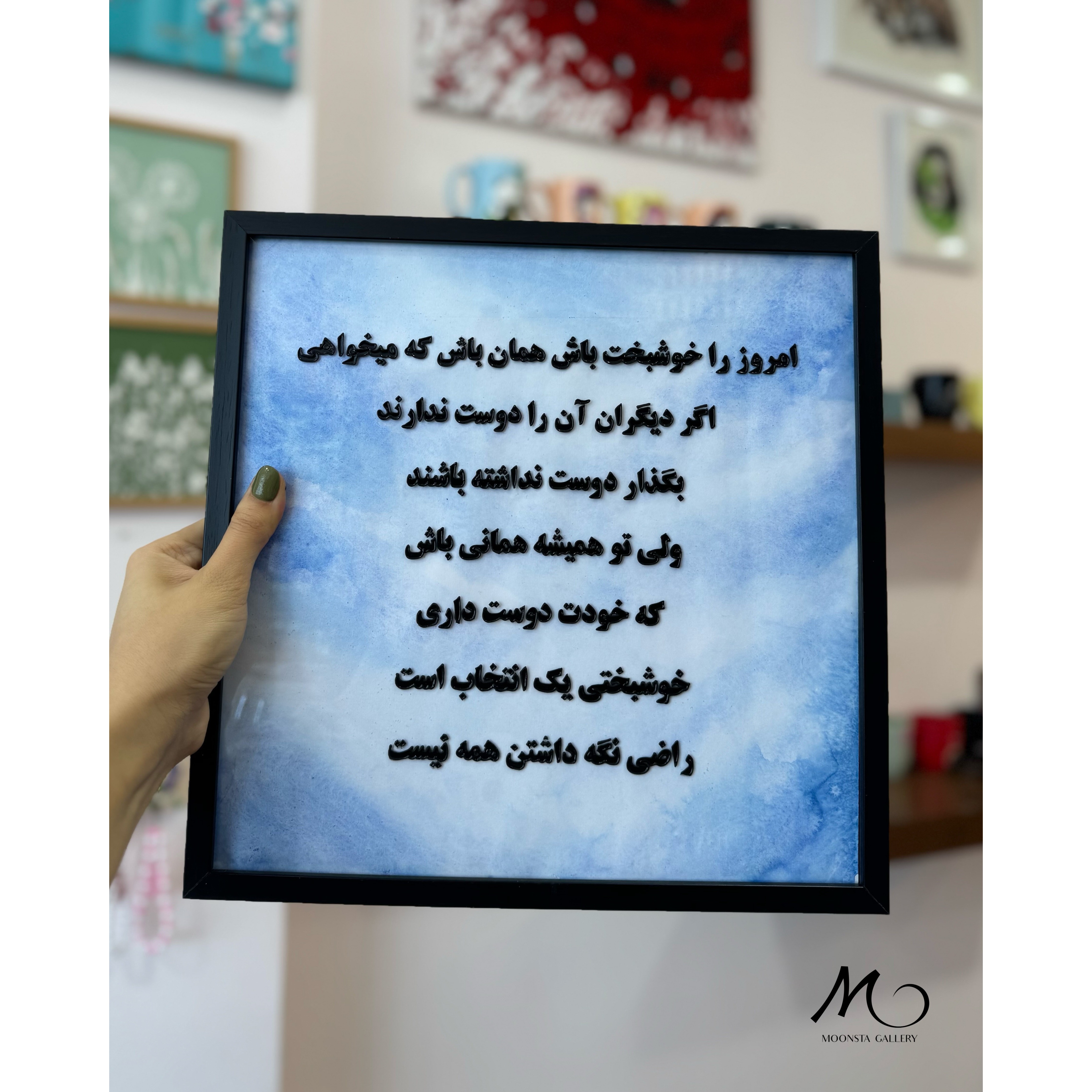 تابلو ویترای تکست امروز را خوشبخت باش..