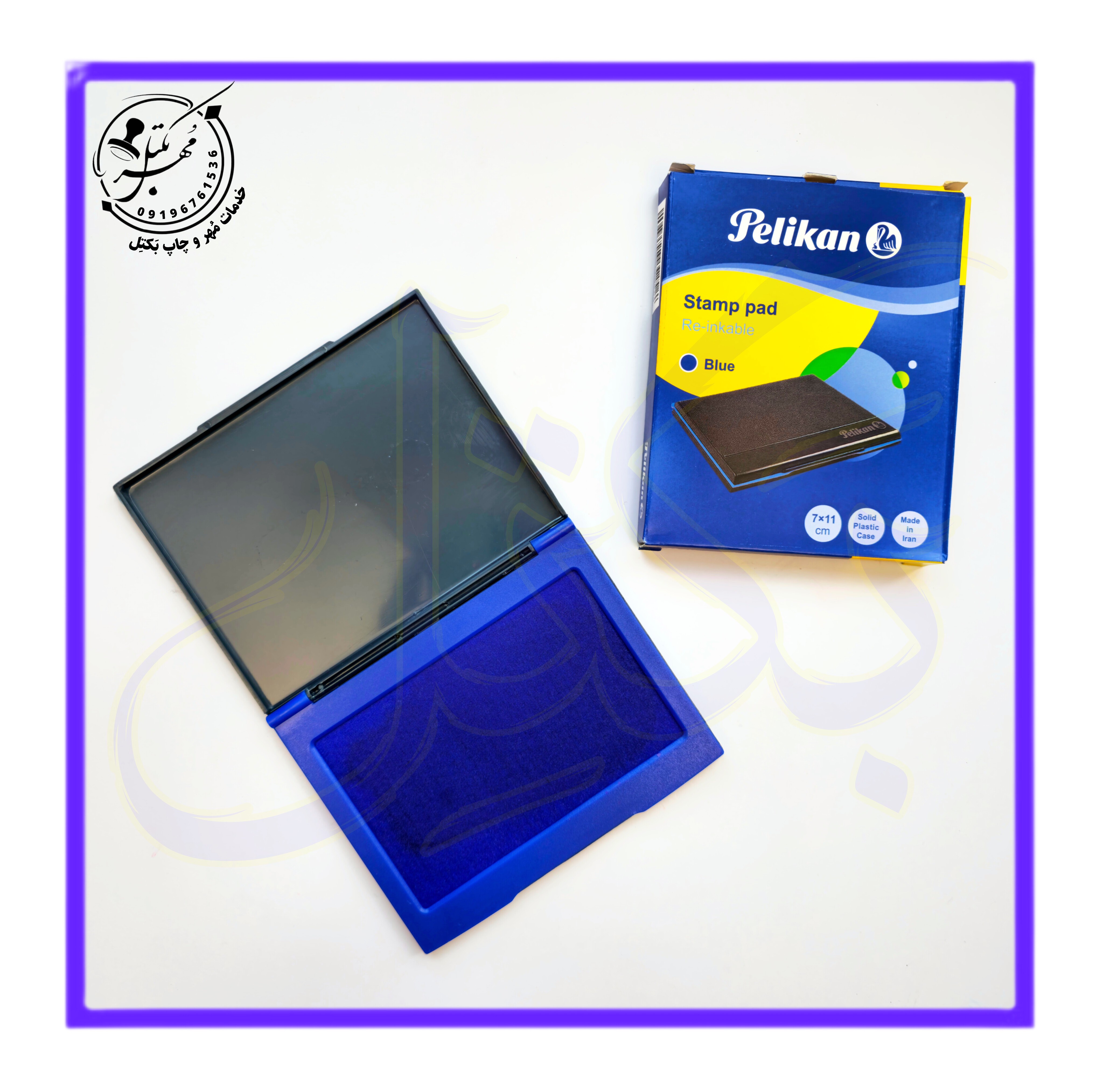 استامپ ایرانی مارک پلیکان ابعاد 7 11 سانت رنگ آبی کد 12