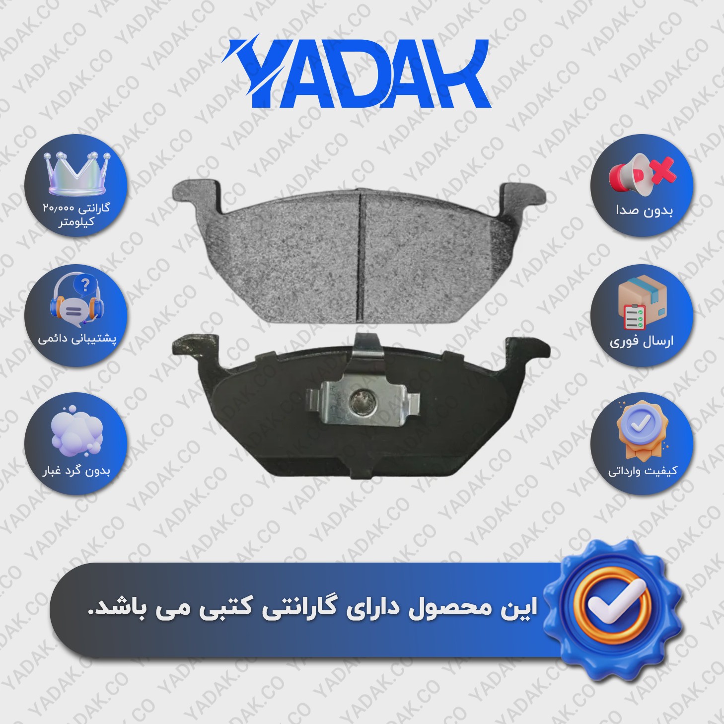 لنت ترمز جلو برلیانس 300 برند الیک اورجینال با ضمانت کتبی نیک لنت