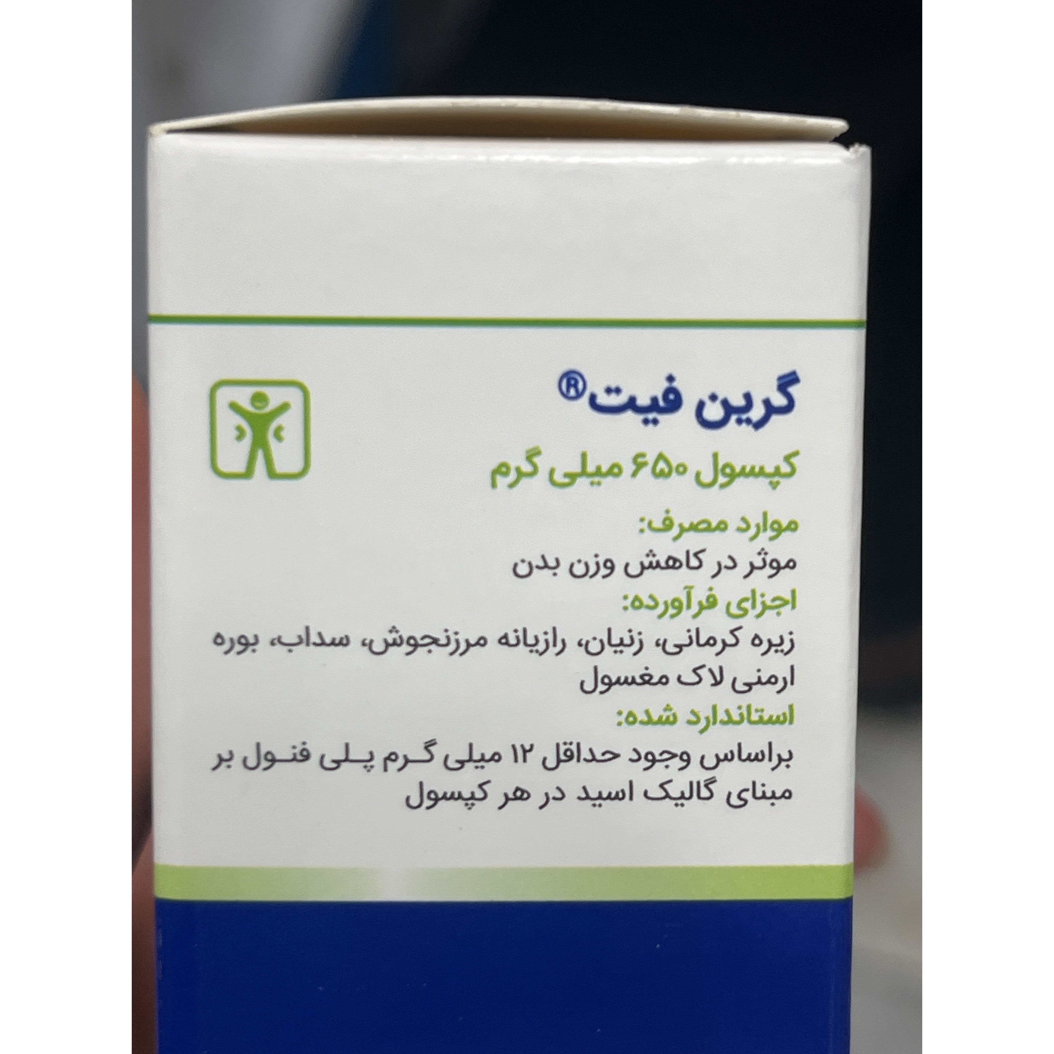 کپسول گرین فیت باریج 30 عدد کمک به کاهش وزن