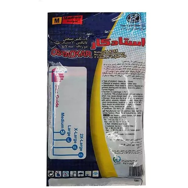 دستکش لاستیکی استادکار سایز ایکس لارج
