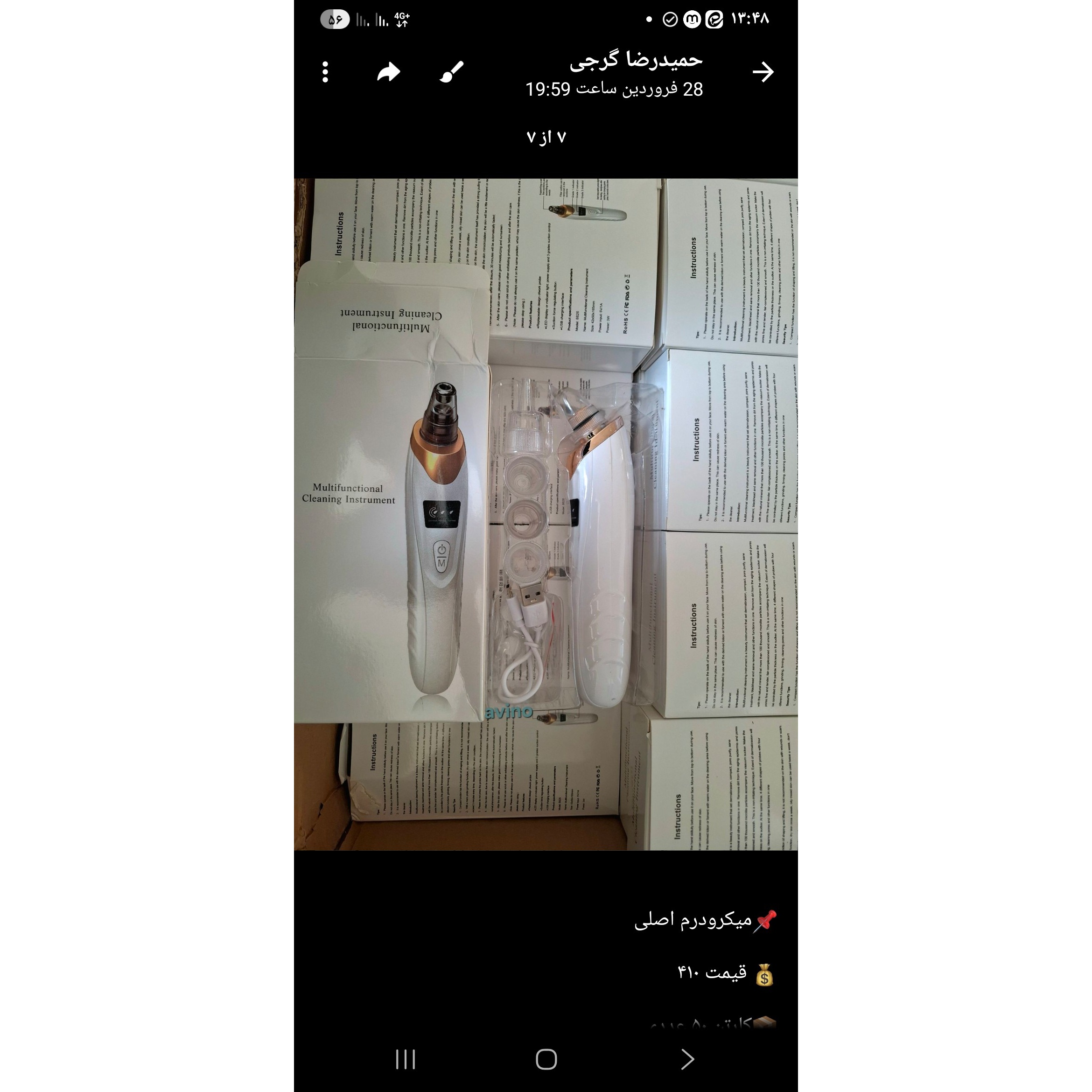 میکرودرم خانگی با 5 سری قوی و با کیفیت- استاندارد جدید مراقبت های پوستی پیشرفته در منزل کدfa