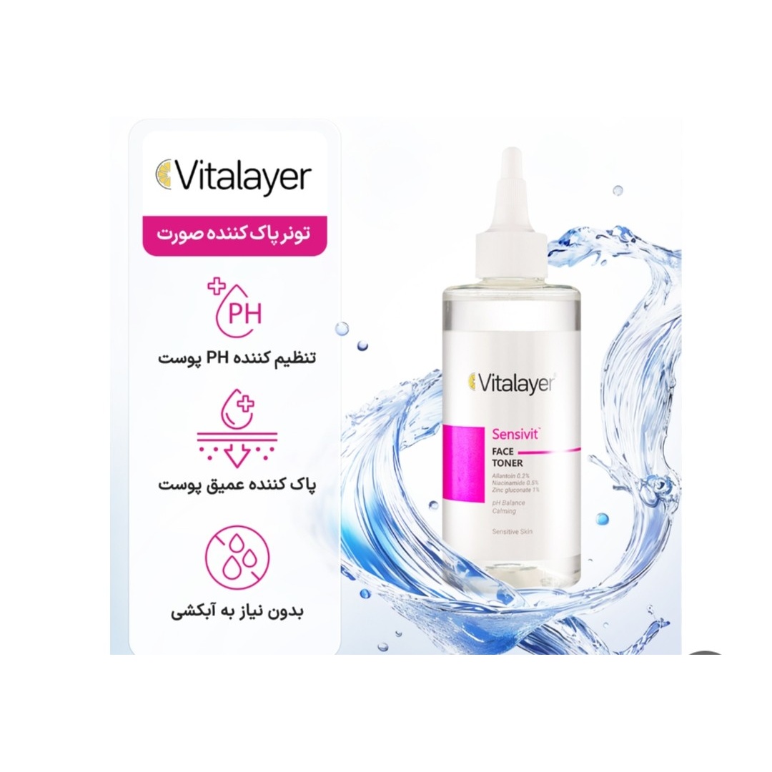 تونر پاک کننده پوست ویتالیر مناسب پوستهای حساس ضد لک حجم 200ml