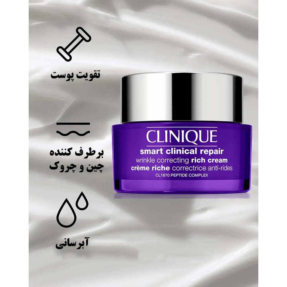 کرم دورچشم ضدچروک اسمارت کلینیکال آرایشی و بهداشتی ویونا