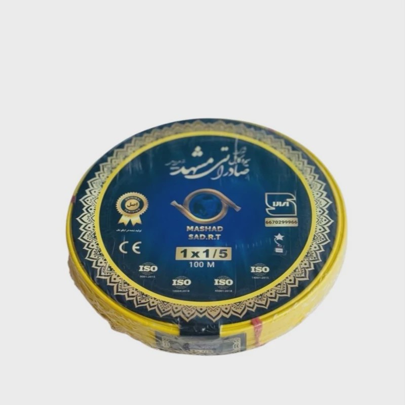 سیم افشان یک رشته 1در1.5حلقه 100 متری برند صادراتی مشهد