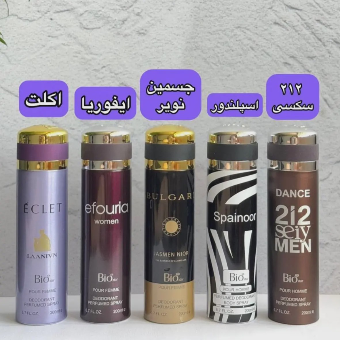 اسپری بدن مردانه بیو استار حجم 200 میلی لیتر با تمامی رایحه هاBio Star