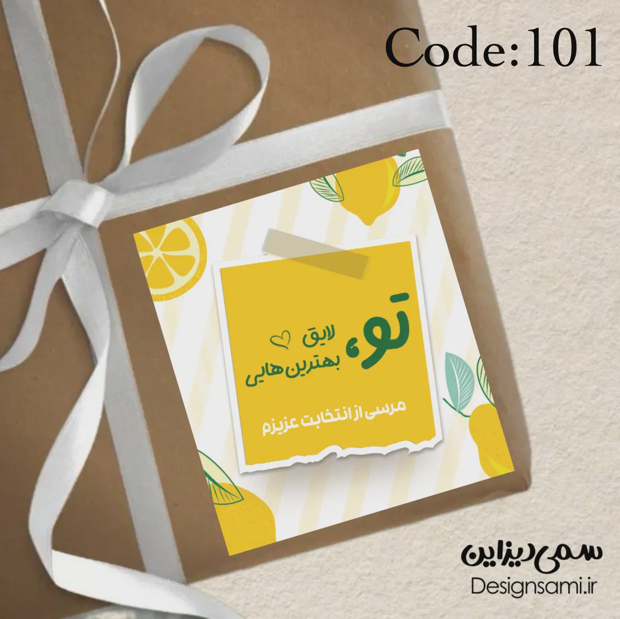 برچسب تشکر لیمو پک 50 عددی کد 101