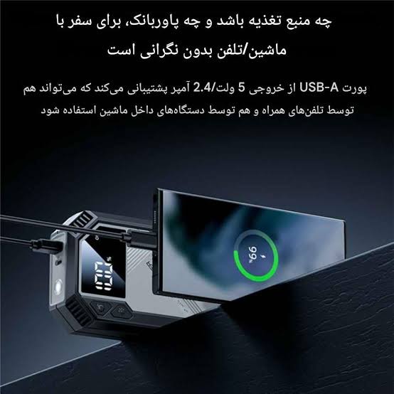 جامپ استارتر یسیدو مدل VC11 ظرفیت 6000 میلی آمپر