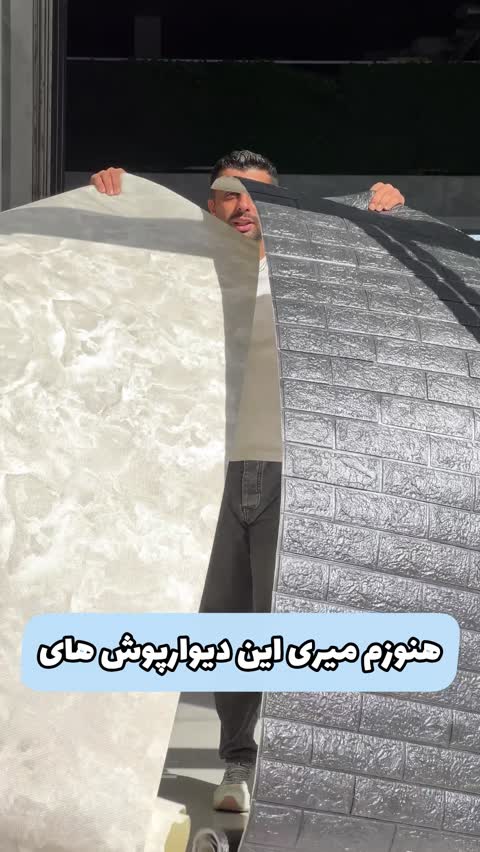 دیوارپوش فومی رولی اجر طوسی (پس کرایه)