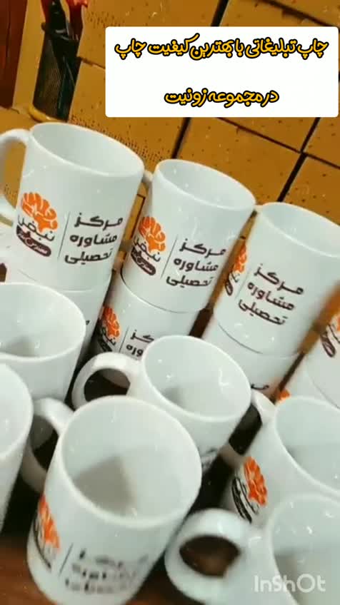 چاپ ماگ سرامیکی با طرح دلخواه شما با کیفیت درجه یک