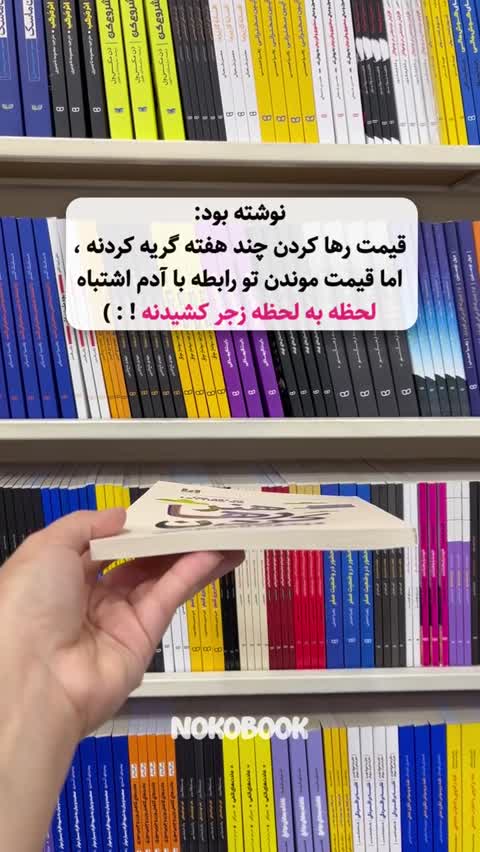 کتاب هنر رها کردن اثر دیمون زاهاریادس انتشارات آذربیان