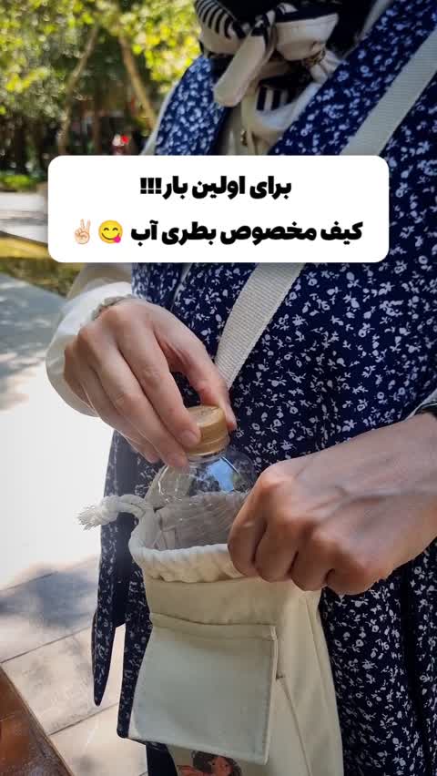 کاور بطری پیاده روی طرح یک جرعه کافیست