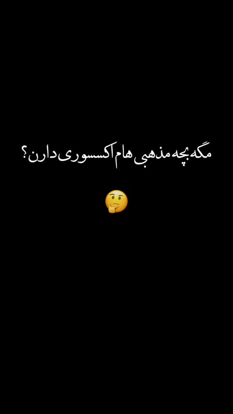 گردنبند ذوالفقار جدید ( طرح مهدی عج )