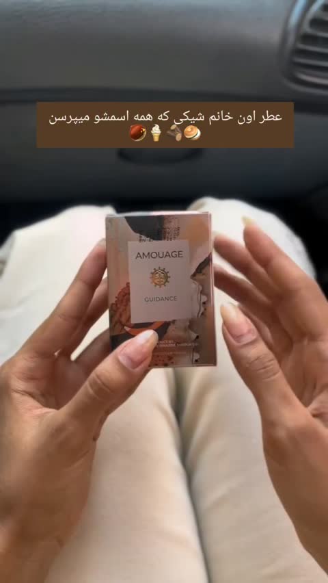 ادکلن آمواج گایدنس(25 میل برند ویکینگ) فول پک اماراتی