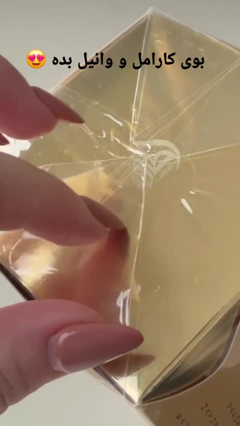 ادکلن زنانه اکلایر کارامل (Caramel Eclaire) با حجم دلخواه