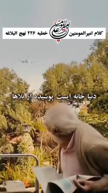 نهج البلاغه ترجمه استاد محمد دشتی همراه با فهرست موضوعی