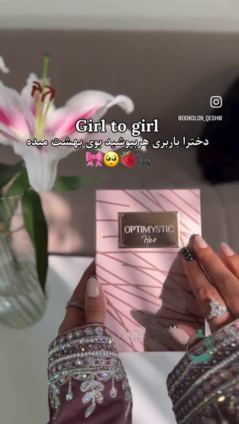ادکلن ادوپرفیوم هاردباکس ادکلن زنانه باربری هر (بربری هر صورتی) 