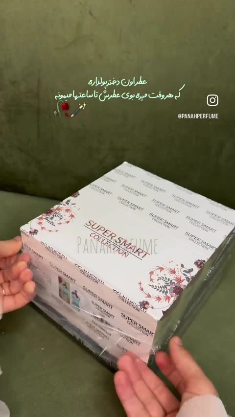 عطر ادکلن مینی ژان پل گوتیه لا بل پارادایس گاردن زنانه (سوپر اسمارت) 
