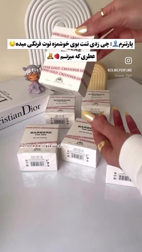 ادکلن ادوپرفیوم هاردباکس ادکلن زنانه باربری هر (بربری هر صورتی) 