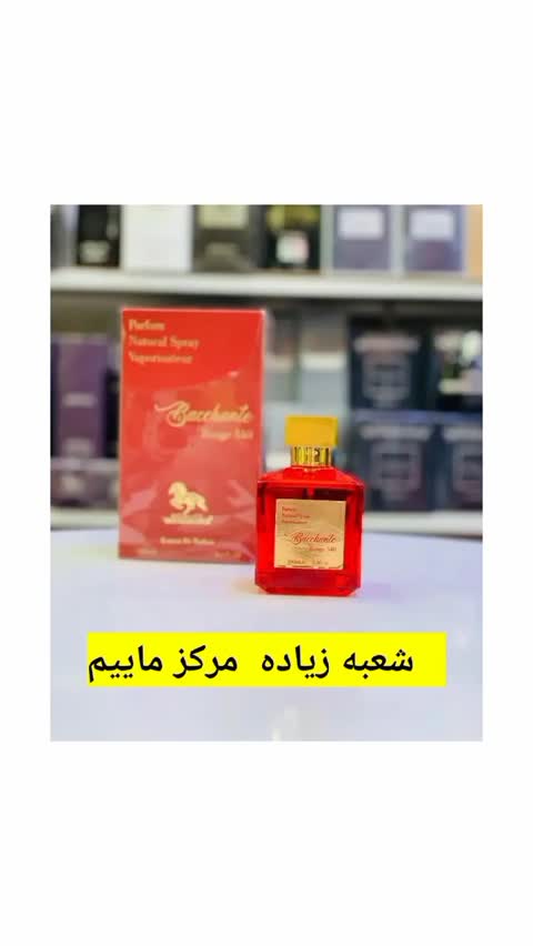 ادکلن مردانه دیور هوم ایتنس برند وینچستر