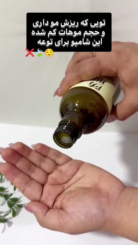 شامپو ضد ریزش و تقویت کننده مو رزماری بیوآکوا اورجینال هوتر کد0291