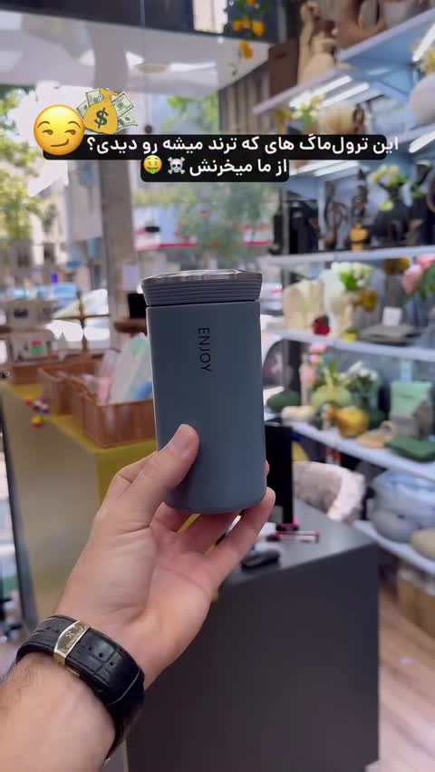 تراول ماگ اینجوی حجم 350 میل