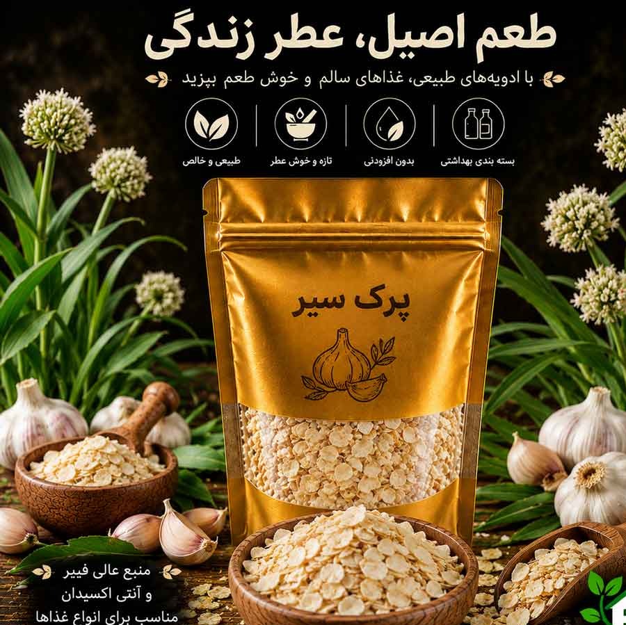 خلال سیر همدان امسالی تمیز نیم کیلویی