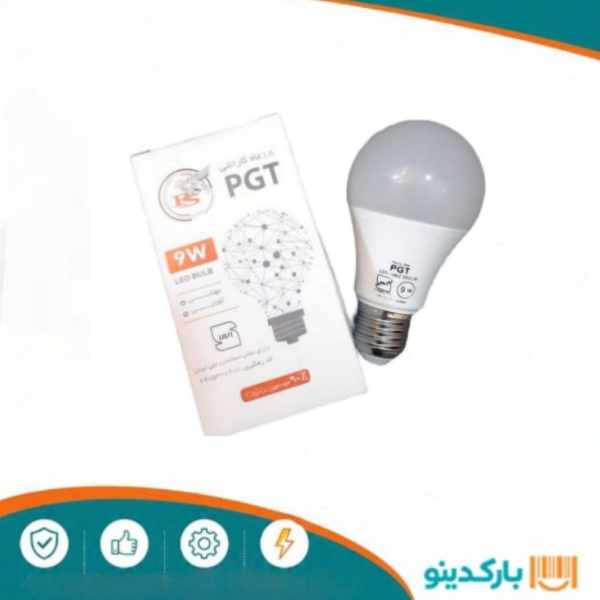 لامپ (LED) 9 وات مهتابی PGT