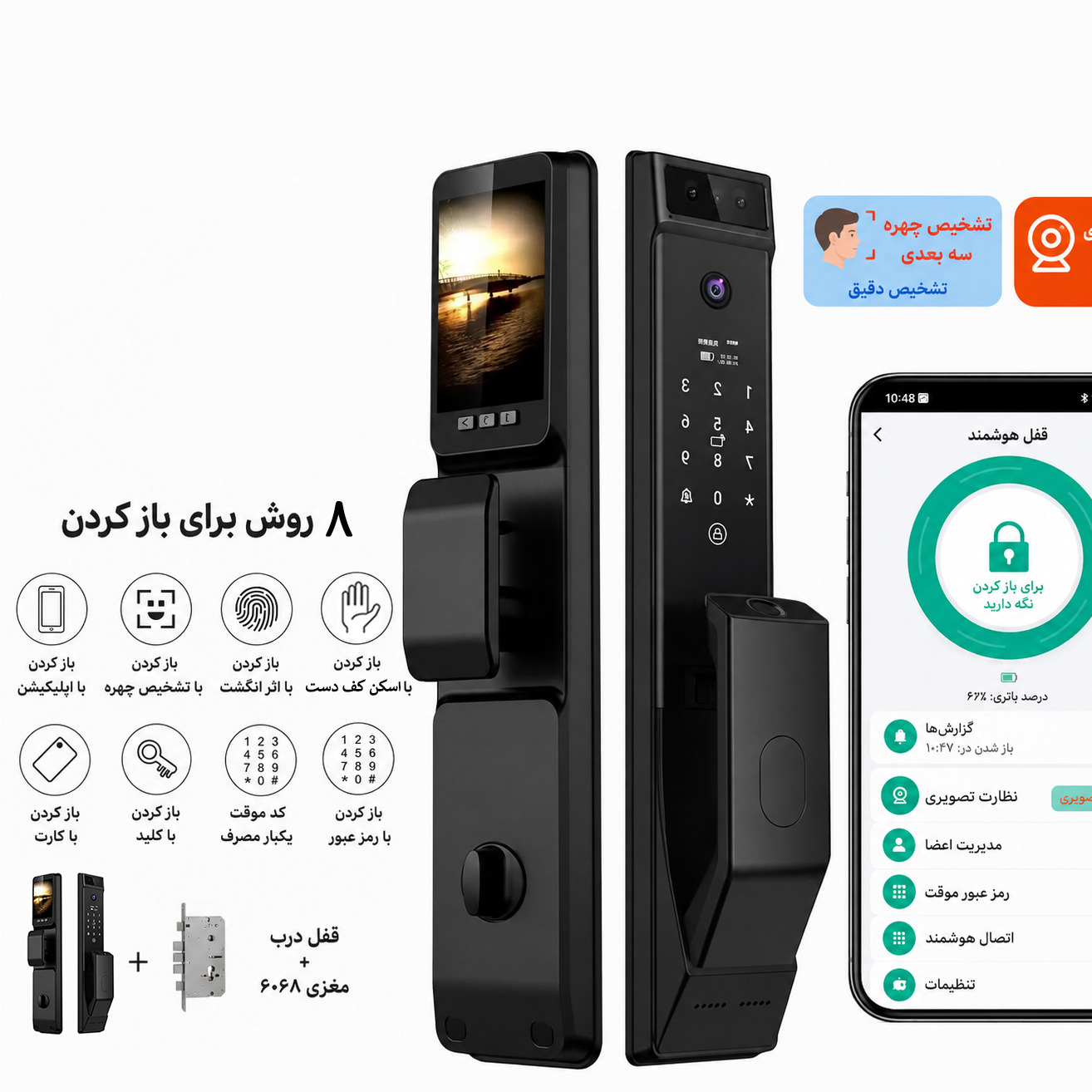 دستگیره هوشمند تویا tuya مدل DH-810 با تشخیص چهره و اثر انگشت ( پک کامل همراه با مغزی و توپی )