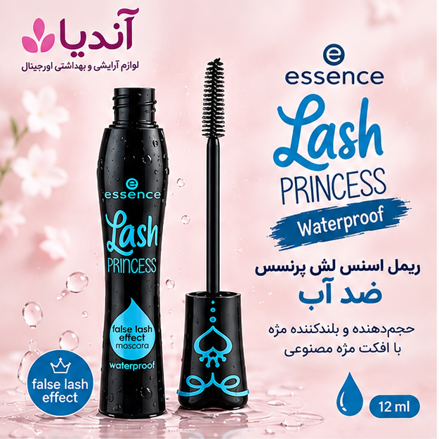 ریمل اسنس Lash Princess لش پرنسس ضد آب اصل،حجمدهنده و بلندکننده مژه با افکت مژه مصنوعی، مشکی 12 میل، پس کرایه