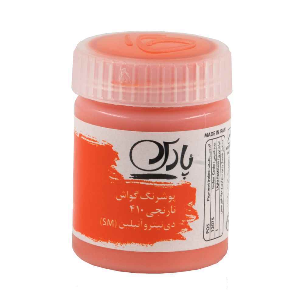 گواش پارس نارنجی کد410