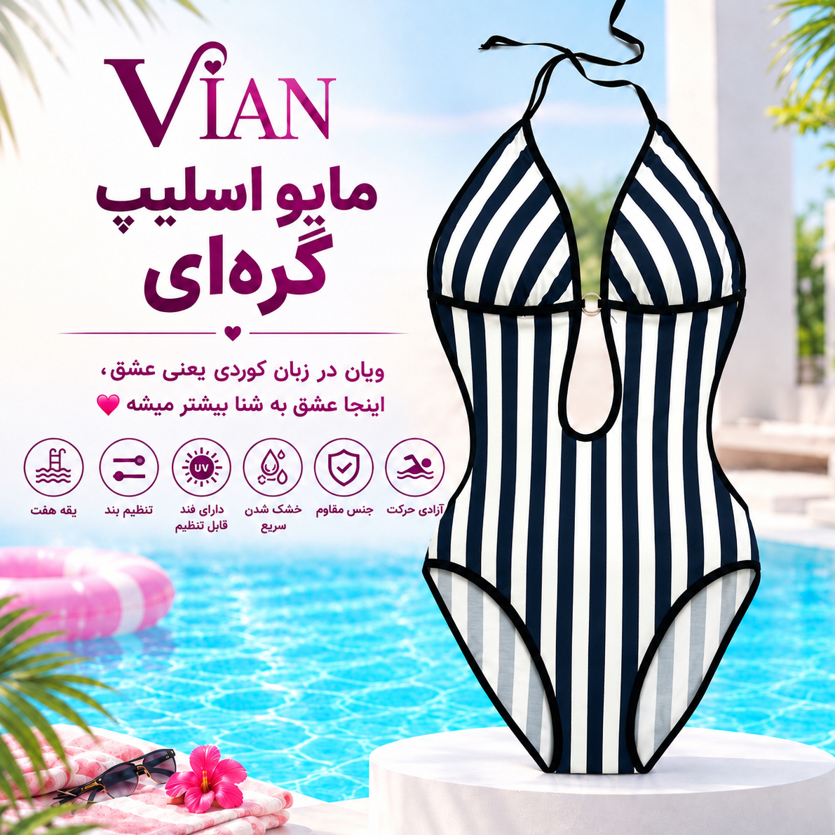 مایو فانتزی گره ایی( پشت باز)