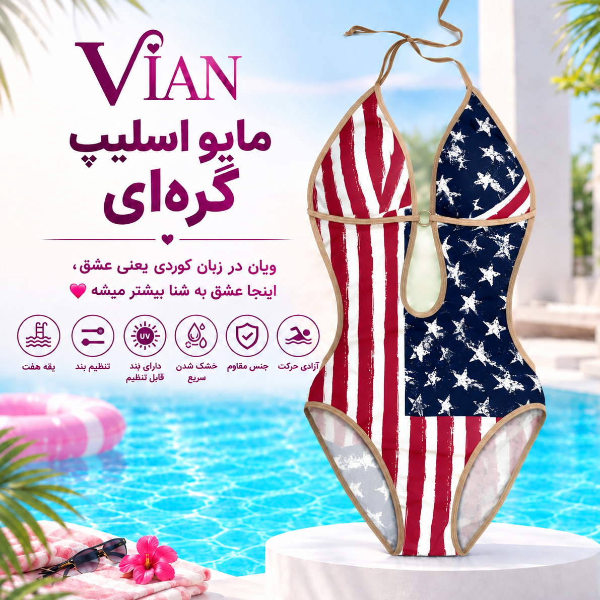 مایو اسلیپ گردنی (پشت باز)
