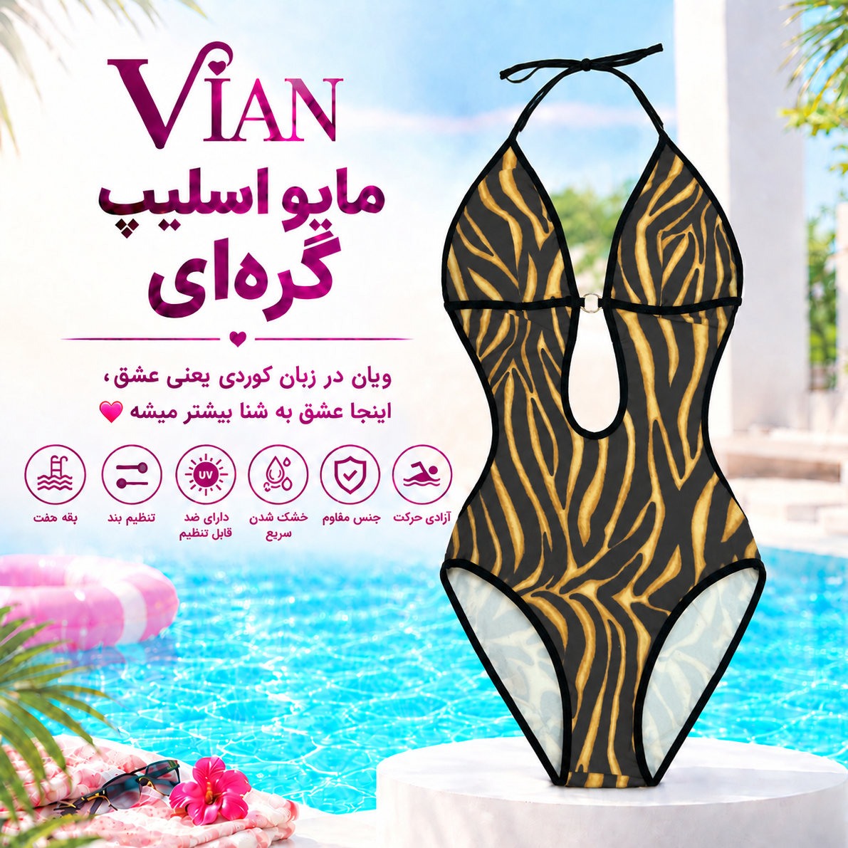 مایو اسلیپ ببری ( پشت باز)