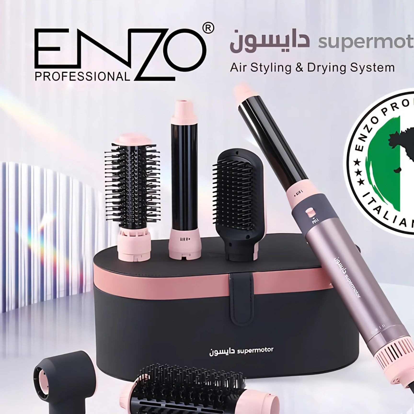 ست سشوار و حالت دهنده مو چند کاره انزو پروفیشینال ایتالیا مدلEN-4133 اورجینال رنگ مشکی صورتی