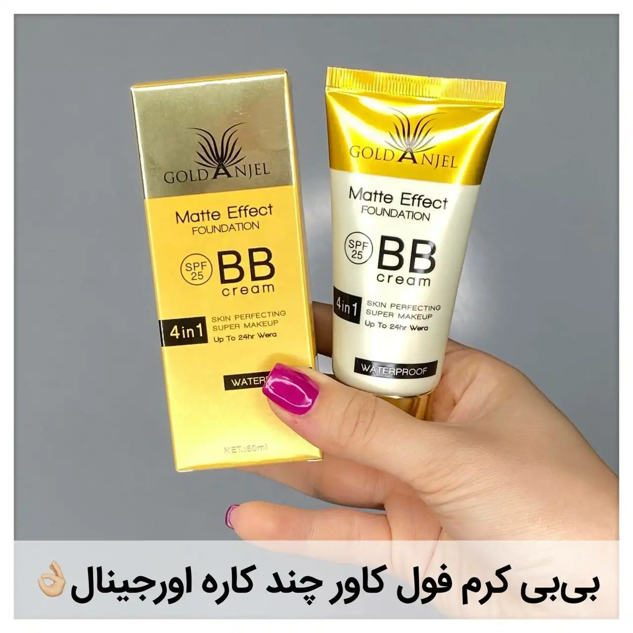 بی بی کرم پودرbb گلد آنجل