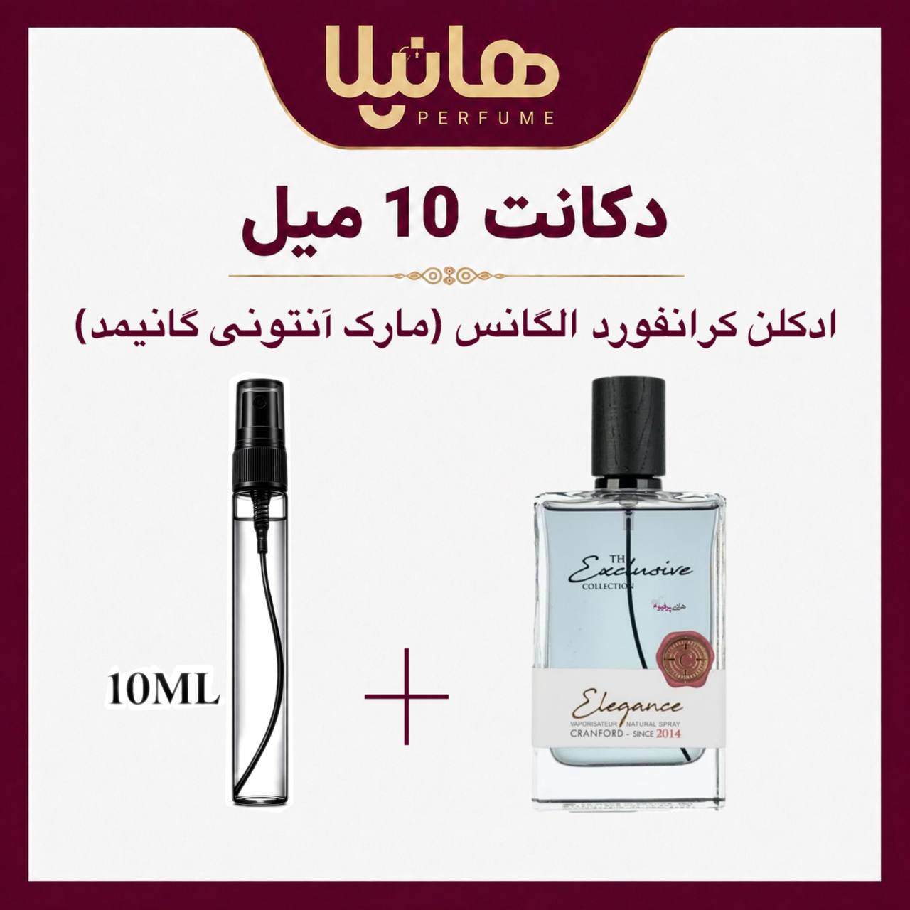عطر و ادکلن دکانت 10 میل کرانفورد الگانس (مارک آنتونی گانیمد)