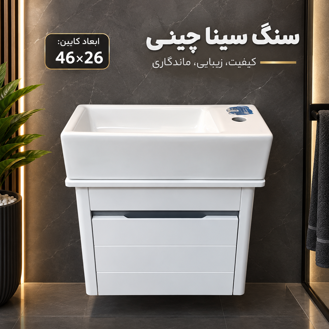 روشویی کابین 46*26 اقتصادی