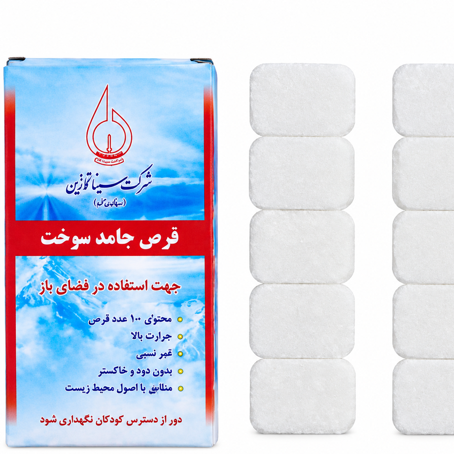 قرص جامد الکل سینا توزین