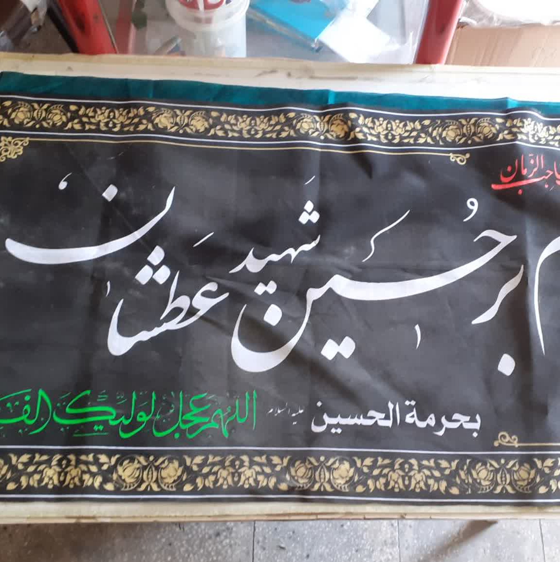 پرچم کتیبه سر دربی سلام بر حسین شهید عطشان
