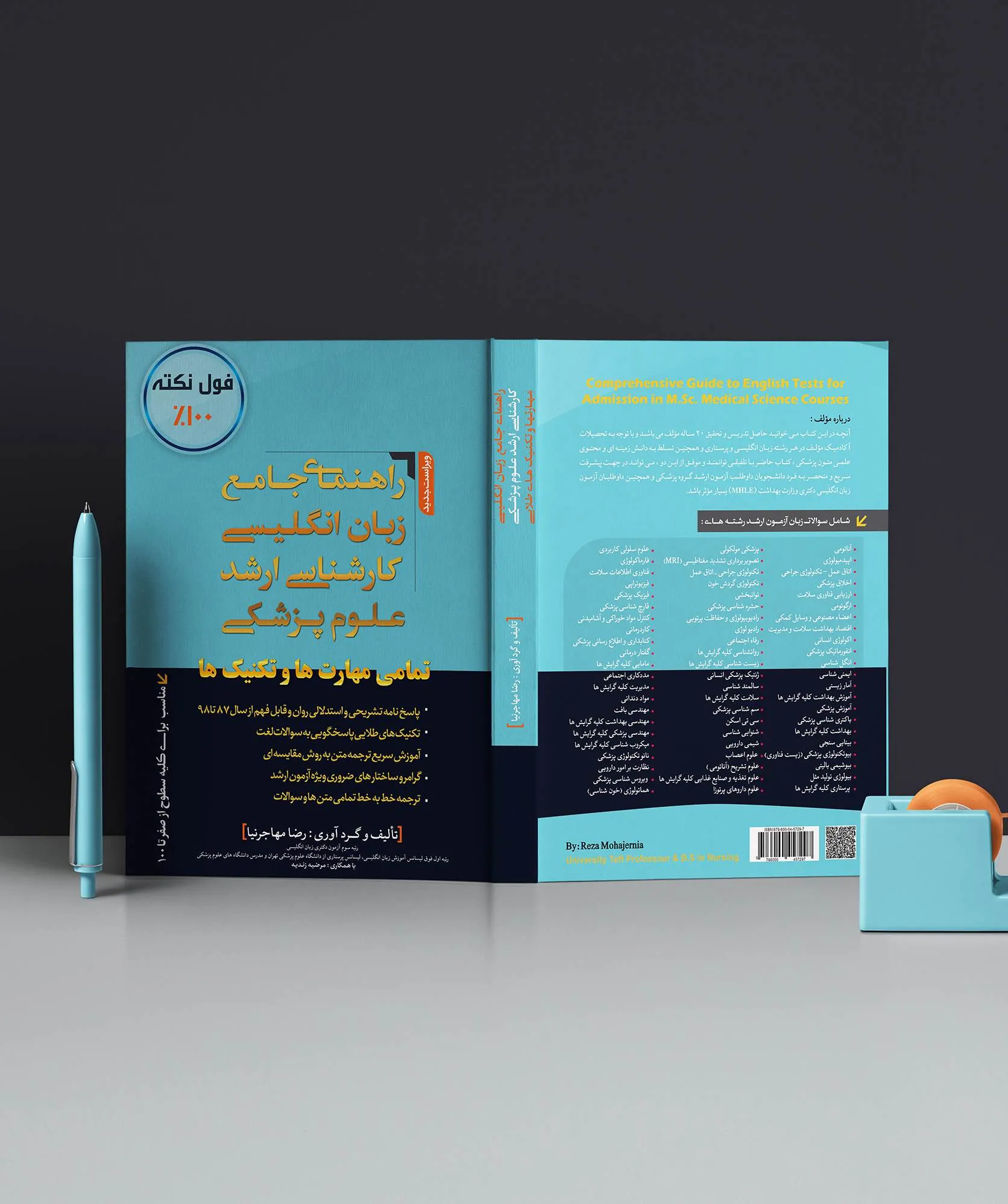 راهنمای جامع زبان انگلیسی کارشناسی ارشد علوم پزشکی رضا مهاجرنیا