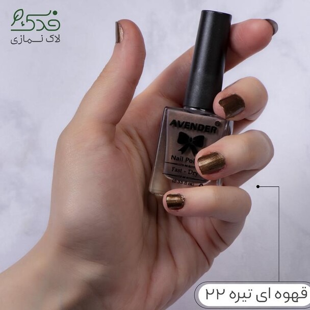 لاک نمازی نیکا (قهوه ای تیره کد 22) بدون آسیب به ناخن ها