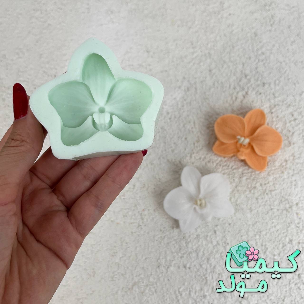 قالب سیلیکونی گل ارکیده کیما مولد