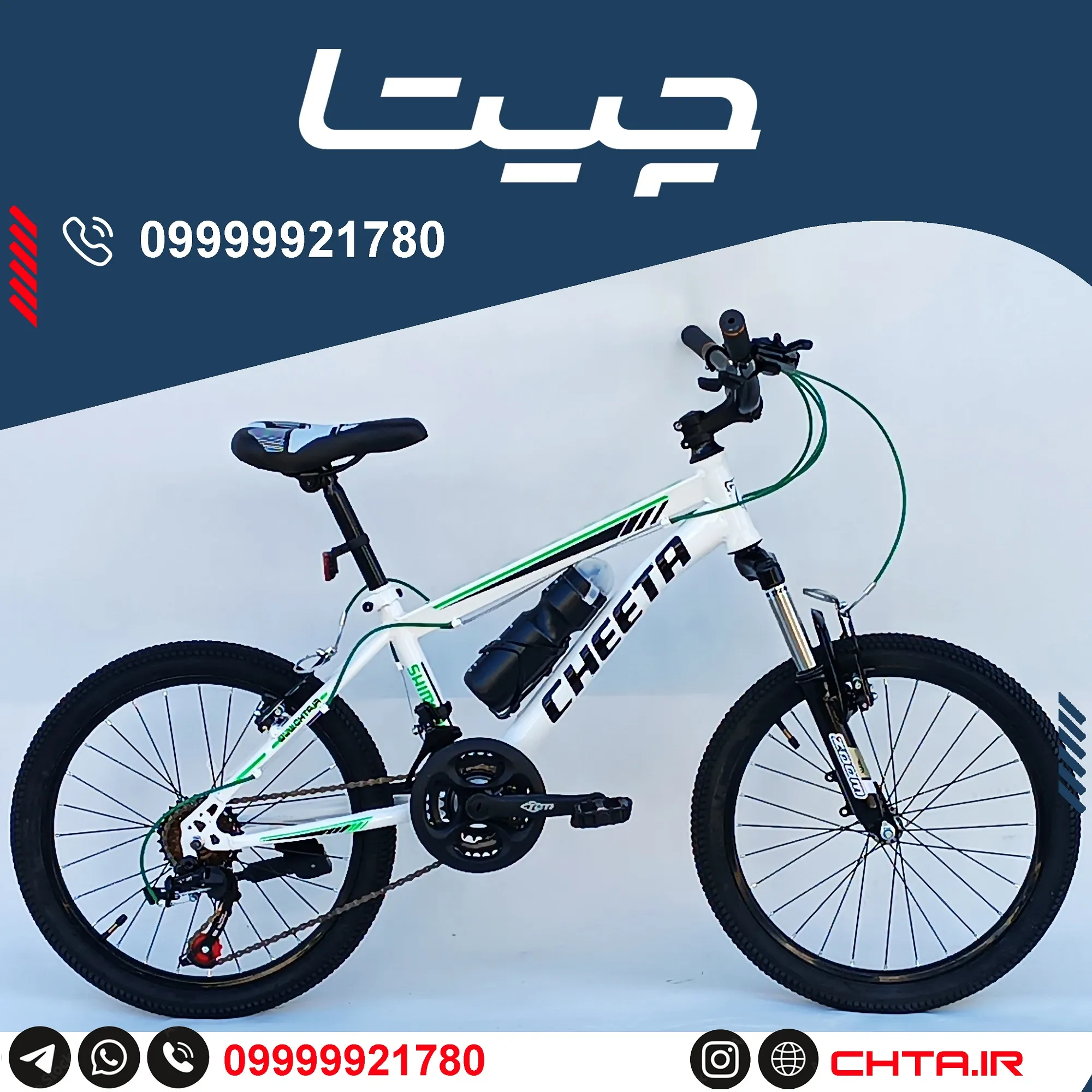 دوچرخه چیتا سایز 20 اورسایز ترمز ویبریک سفیدسبز با طوقه مشکی با قمقمه bsa