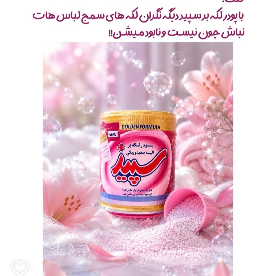 پودرلکه بر سپید